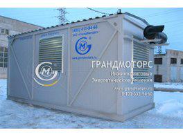 Энергетический комплекс комплектации ЗАО «ГрандМоторс» будет обеспечивать энергоснабжение федерального НИИ